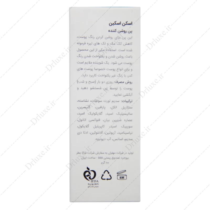 قیمت و خرید پن روشن کننده انواع پوست اسکن اسکین 100 گرم - دکتر لوکس